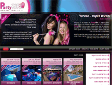 Tablet Screenshot of partygirl.co.il